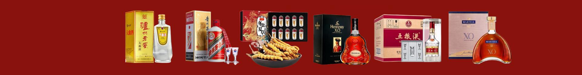 犍为县嘉福烟酒商行
